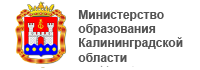 Официальный сайт Министерства образования Калининградской области